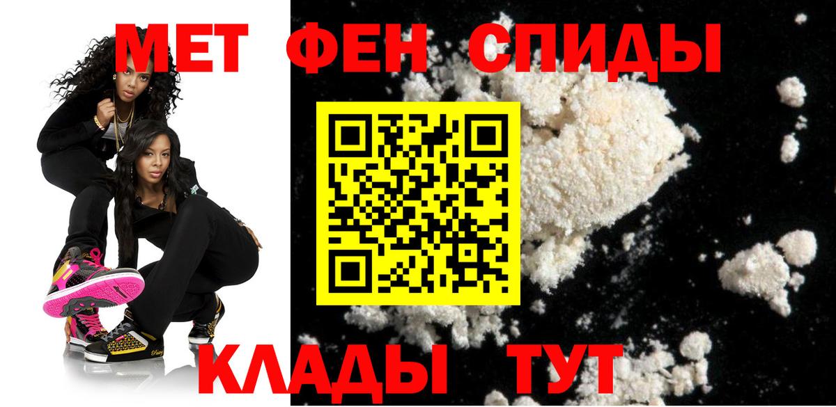 АМФ Розовый  Вход с VPN  АМФЕТАМИН  Магнитогорск 