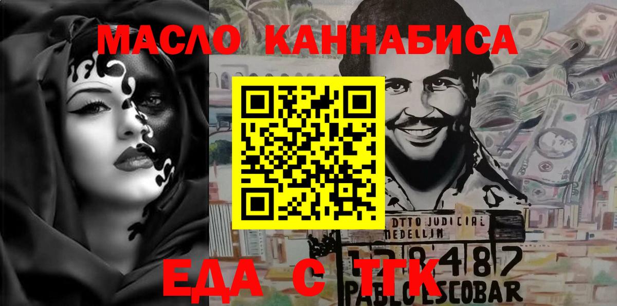 Cannafood марихуана  Вход с VPN  Магнитогорск 
