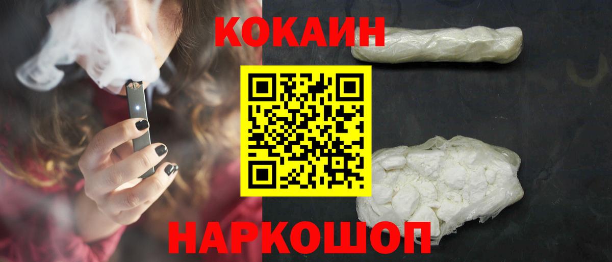 Cocaine 99%  Вход с VPN  Магнитогорск  Кокаин 99% 
