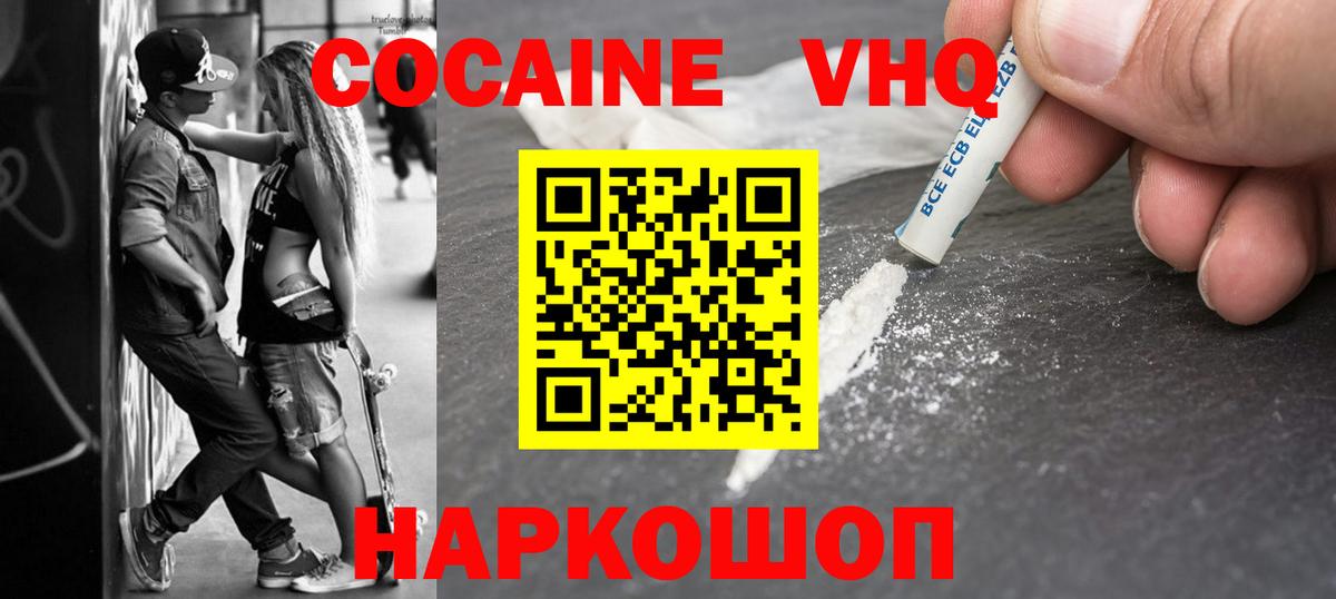 КОКАИН Боливия Магнитогорск