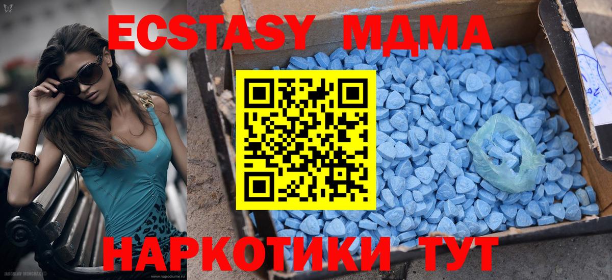 ЭКСТАЗИ  Экстази 300 mg  Ecstasy 280 MDMA  Вход с VPN  Магнитогорск 