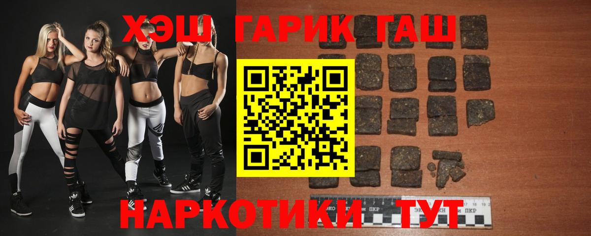 ГАШИШ индика сатива  Вход с VPN  купить наркотик  Магнитогорск  ГАШИШ гарик 