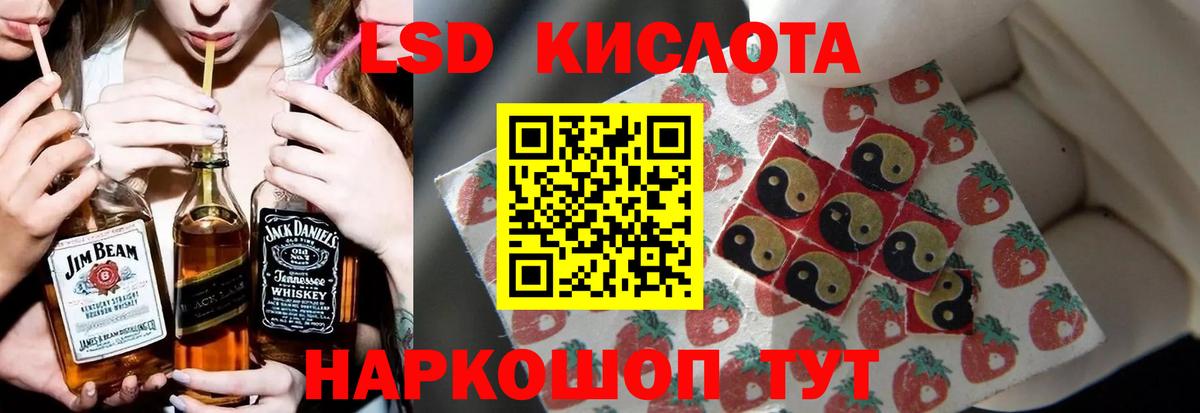 Лсд 25 экстази кислота  Лсд 25 экстази ecstasy  Вход с VPN  Магнитогорск 
