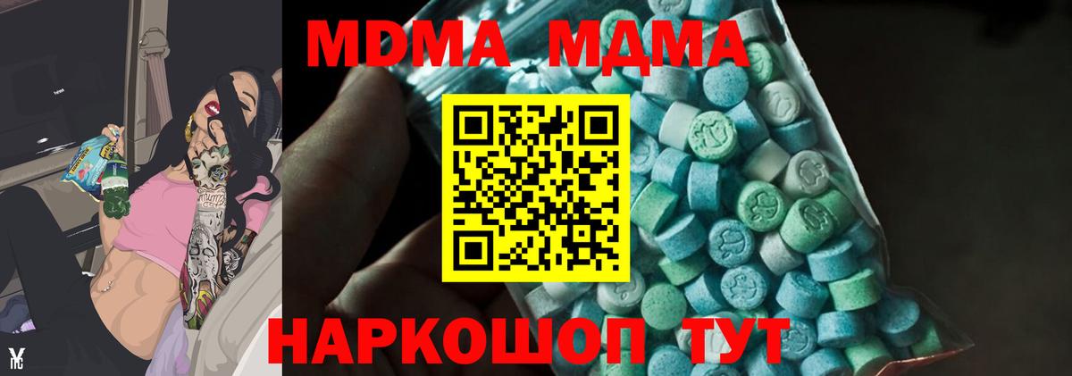 Магнитогорск  МДМА Molly  МДМА  Вход с VPN 
