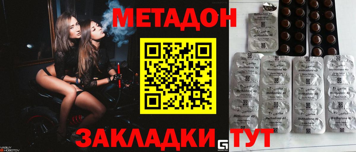 МЕТАДОН белоснежный  kraken как зайти  Магнитогорск  Вход с VPN  Метадон белоснежный 