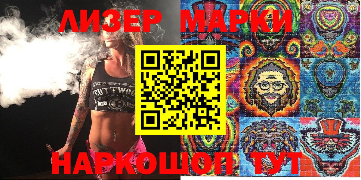 Марки NBOMe 1,8мг Магнитогорск