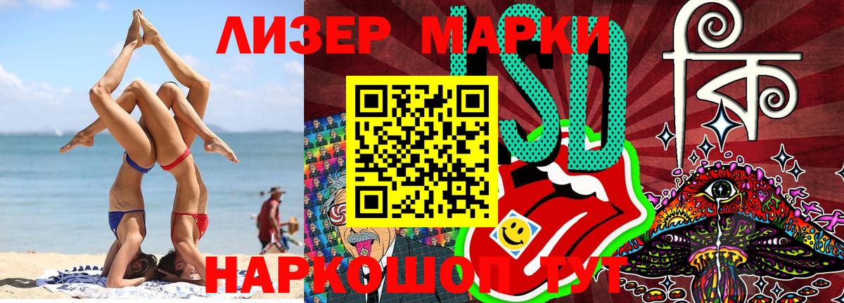 Марки N-bome 1,8мг  Марки N-bome 1,8мг  Вход с VPN  Магнитогорск 