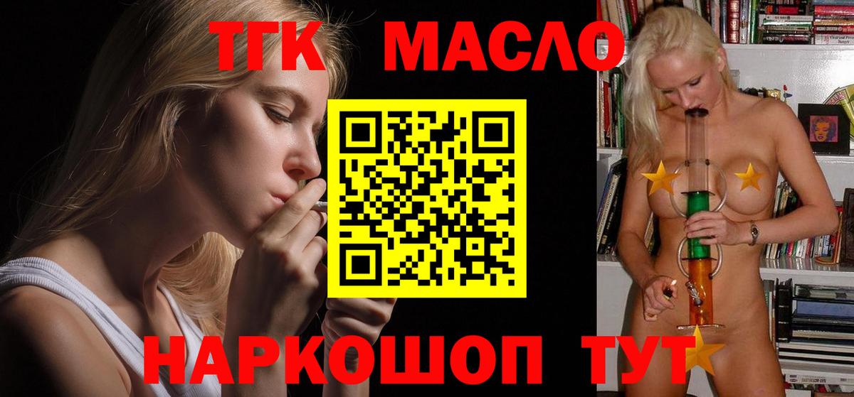 Магнитогорск  Дистиллят ТГК Wax  Дистиллят ТГК вейп  Вход с VPN 